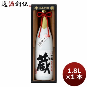 お歳暮 日本酒 千福 純米大吟醸 蔵 1.8L 1800ml 1本 広島 三宅本店 歳暮 ギフト 父の日