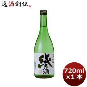 お歳暮 日本酒 千福 純米酒 720ml 1本 広島 三宅本店 歳暮 ギフト 父の日