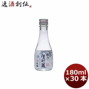 お歳暮 日本酒 千福 生貯蔵酒180ml 30本 1ケース 広島 三宅本店 歳暮 ギフト 父の日