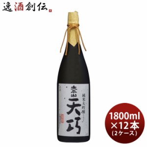 お歳暮 日本酒 太平山 純米大吟醸 天巧 1800ml 1.8L × 2ケース / 12本 小玉醸造 歳暮 ギフト 父の日