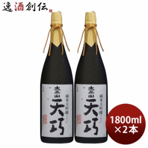 お歳暮 日本酒 太平山 純米大吟醸 天巧 1800ml 1.8L 2本 小玉醸造 歳暮 ギフト 父の日