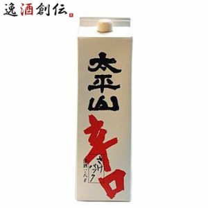 日本酒 太平山 辛口造り パック 1.8L 1800ml 秋田県 小玉醸造 