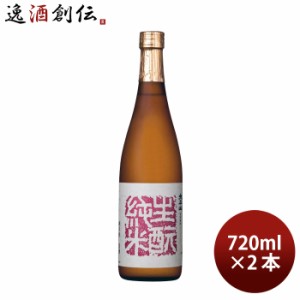 お歳暮 太平山 純米 秋田生もと 720ml 2本 日本酒 小玉醸造 歳暮 ギフト 父の日