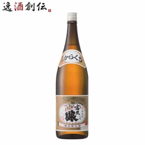 お歳暮 福徳長 佳撰 富久娘 辛口 1.8L 1800ml 1本 日本酒 歳暮 ギフト 父の日