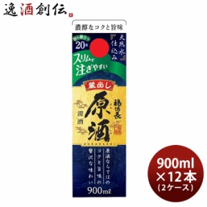 お歳暮 日本酒 福徳長 原酒 スリムパック 900ml × 2ケース / 12本 パック 歳暮 ギフト 父の日