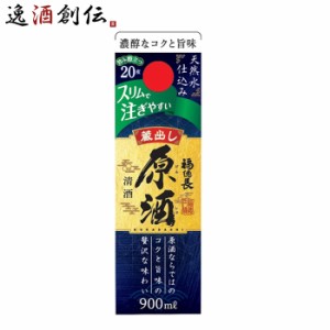 日本酒 福徳長 原酒 スリムパック 900ml 1本 パック 敬老の日 日本酒 お酒