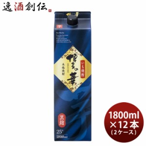 お歳暮 芋焼酎 博多の華 25度 パック 1.8L 1800ml 12本 2ケース 焼酎 福徳長 歳暮 ギフト 父の日