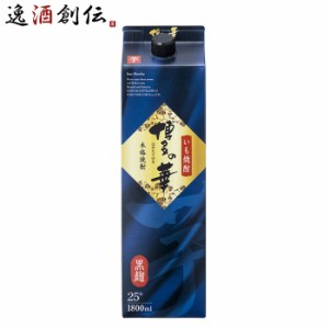 お歳暮 芋焼酎 博多の華 25度 パック 1.8L 1800ml 焼酎 福徳長 歳暮 ギフト 父の日