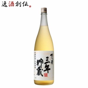 お歳暮 麦焼酎 25度博多の華 3年貯蔵 1.8L 1800ml 瓶 1本 歳暮 ギフト 父の日