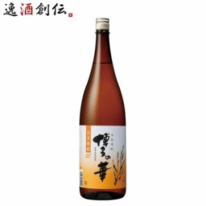 お歳暮 麦焼酎 25度博多の華 麦 1.8L 1800ml 瓶 1本 歳暮 ギフト 父の日