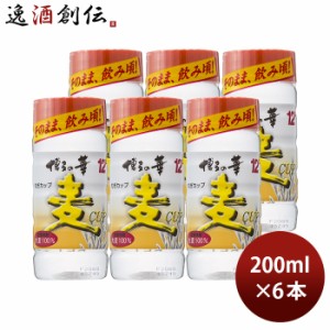 お歳暮 麦焼酎 博多の華 12度 カップ 200ml 6本 焼酎 福徳長酒類 歳暮 ギフト 父の日