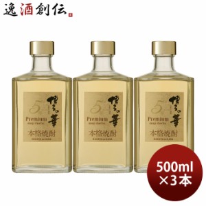 お歳暮 麦焼酎 博多の華 5年 35度 500ml 3本 焼酎 福徳長酒類 歳暮 ギフト 父の日