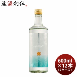 米焼酎 CANBASY 25度 600ml × 2ケース / 12本 カンバシー 焼酎 福徳長