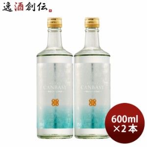 米焼酎 CANBASY 25度 600ml 2本 カンバシー 焼酎 福徳長