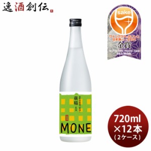 お歳暮 爛漫 純米酒 萌稲 百田 720ml × 2ケース / 12本 日本酒 自社田栽培 秋田銘醸 歳暮 ギフト 父の日