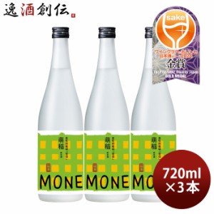 お歳暮 爛漫 純米酒 萌稲 百田 720ml 3本 日本酒 自社田栽培 秋田銘醸 歳暮 ギフト 父の日