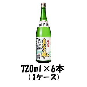 お歳暮 日本酒 爛漫 純米 まなぐ凧 秋田銘醸 720ml 6本 1ケース 歳暮 ギフト 父の日