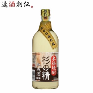 お歳暮 秋田銘醸 爛漫 杉の精 720ml 1本 日本酒 歳暮 ギフト 父の日