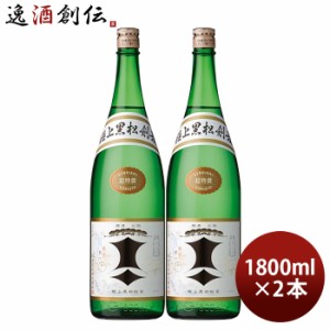 極上 黒松剣菱 1800ml 1.8L 2本 剣菱酒造 お酒