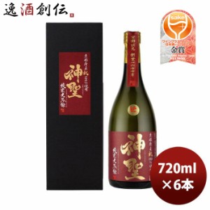 お歳暮 日本酒 神聖 祝 純米大吟醸 720ml × 1ケース / 6本 京都 山本本家 のし・ギフト・サンプル各種対応不可 歳暮 ギフト 父の日