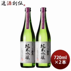 お歳暮 日本酒 嘉泉 純米吟醸 Tokyo Local Craft Sake 720ml 2本 田村酒造場 歳暮 ギフト 父の日