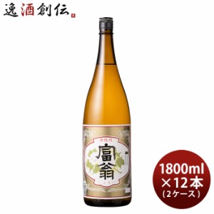 お歳暮 日本酒 富翁 上撰 赤牡丹 1800ml 1.8L × 2ケース / 12本 北川本家 京都 歳暮 ギフト 父の日