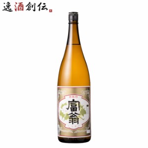 お歳暮 日本酒 富翁 上撰 赤牡丹 1800ml 1.8L 1本 北川本家 京都 歳暮 ギフト 父の日