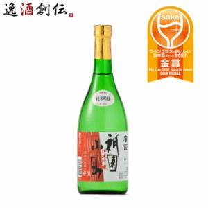 お歳暮 日本酒 富翁 祇園小町 純米吟醸 720ml 歳暮 ギフト 父の日