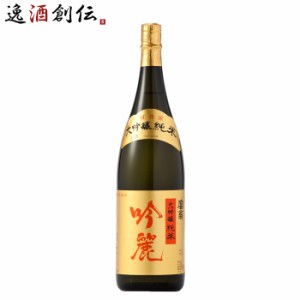 お歳暮 日本酒 富翁 吟麗 純米大吟醸 1.8L 1800ml 歳暮 ギフト 父の日