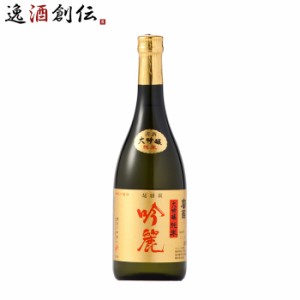 お歳暮 日本酒 富翁 吟麗 純米大吟醸 720ml 歳暮 ギフト 父の日