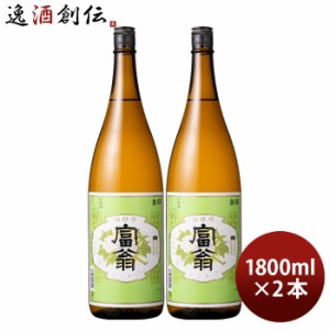 お歳暮 日本酒 富翁 金印 白牡丹 1800ml 1.8L 2本 北川本家 京都 歳暮 ギフト 父の日