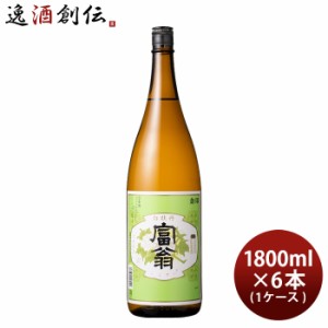 お歳暮 日本酒 富翁 金印 白牡丹 1800ml 1.8L × 1ケース / 6本 北川本家 京都 歳暮 ギフト 父の日