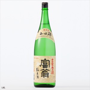 お歳暮 日本酒 富翁 純米酒 山田錦 北川本家 720ml 1本 歳暮 ギフト 父の日