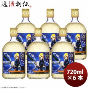 お歳暮 ヘリオス酒造 銀河鉄道999 メーテルのくら 3年古酒 720ml 6本 歳暮 ギフト 父の日