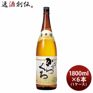 お歳暮 宮の雪 からくち 1.8L 1800ml 6本 1ケース 辛口 宮崎本店 日本酒 歳暮 ギフト 父の日