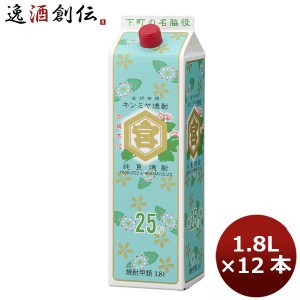 お歳暮 甲類焼酎 25度 金宮 パック 1.8L 6本 2ケース　キンミヤ焼酎　1800ml 歳暮 ギフト 父の日