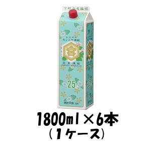 お歳暮 金宮 キンミヤ 亀甲宮焼酎　25度 パック1.8L×6本 1ケース キンミヤ焼酎　1800ml　キンミヤ焼酎　宮崎本店 歳暮 ギフト 父の日