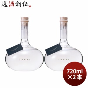 麦焼酎 いいちこ フラスコボトル 30度 720ml 2本 焼酎 三和酒類 お酒