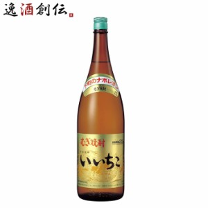 お歳暮 麦焼酎 25度 いいちこ 麦 1800ml 1本  1800ml 1本 歳暮 ギフト 父の日