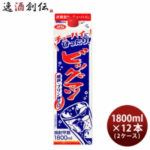 お歳暮 ビッグマン 25度 パック 1.8L × 2ケース / 12本 甲類焼酎 合同酒精 1800ml 歳暮 ギフト 父の日