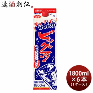 お歳暮 ビッグマン 25度 パック 1.8L × 1ケース / 6本 甲類焼酎 合同酒精 1800ml 歳暮 ギフト 父の日