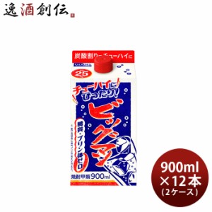 お歳暮 ビッグマン 25度 パック  900ml × 2ケース / 12本 甲類焼酎 合同酒精 900ml 歳暮 ギフト 父の日