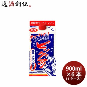 お歳暮 ビッグマン 25度 パック  900ml × 1ケース / 6本 甲類焼酎 合同酒精 900ml 歳暮 ギフト 父の日