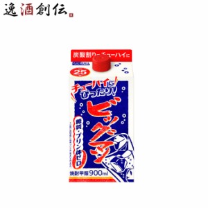 お歳暮 ビッグマン 25度 パック  900ml 1本 甲類焼酎 合同酒精 900ml 歳暮 ギフト 父の日