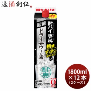 甲類焼酎 酎ハイ専科 無糖ドライサワーの素 25度 パック 1800ml 1.8L × 2ケース / 12本 焼酎 チューハイ ドライサワー 合同酒精