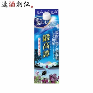 お歳暮 しそ焼酎 鍛高譚 スリムパック 20度 900ml 合同酒精 焼酎 歳暮 ギフト 父の日