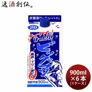 お歳暮 ビッグマン 20度 パック  900ml × 1ケース / 6本 甲類焼酎 合同酒精 900ml 歳暮 ギフト 父の日