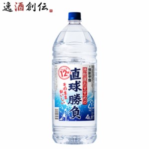 お歳暮 甲類焼酎 直球勝負 12度 ペット 4L 4000ml 1本 焼酎 合同酒精 歳暮 ギフト 父の日