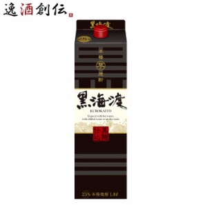 合同酒精 本格芋焼酎 黒海渡 パック 25度 1.8L 1本 お酒 のし・ギフト対応不可