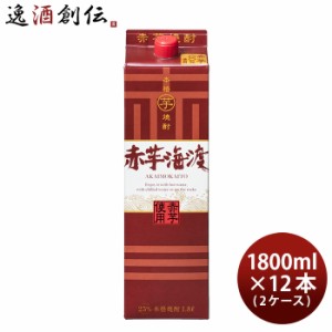 お歳暮 合同酒精 本格芋焼酎 赤芋海渡 パック 25度 1.8L 1800ml × 2ケース / 12本 歳暮 ギフト 父の日